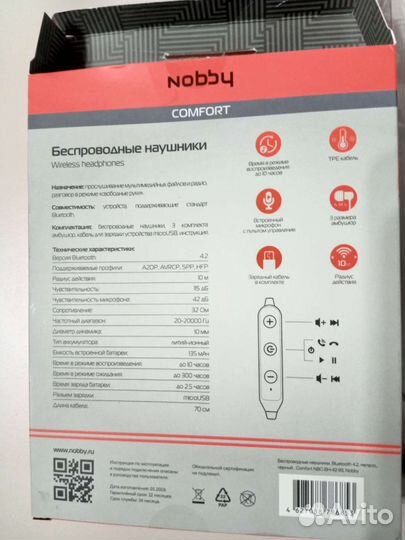 Беспроводные наушники