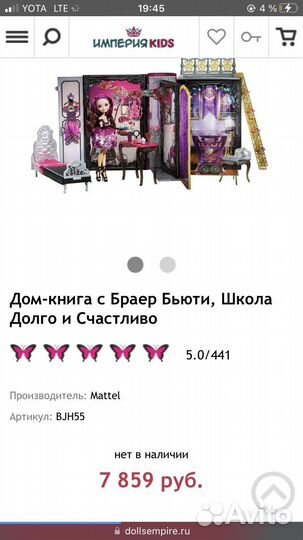 Игровой набор Эвер Автер хай с куклой