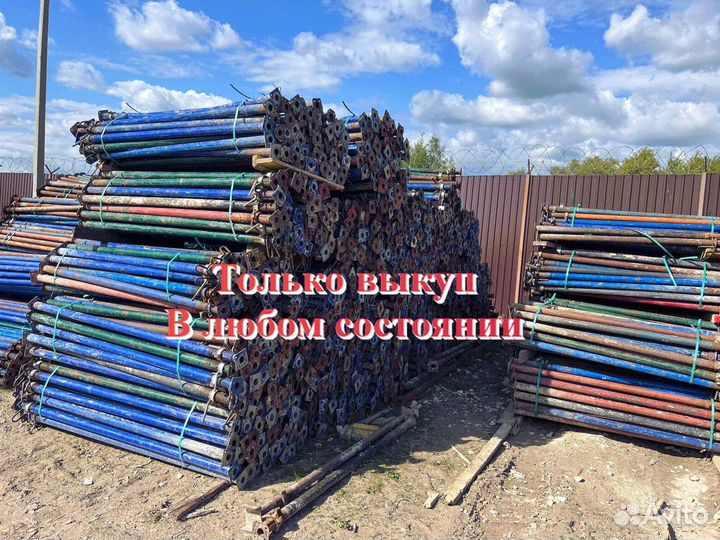 Стойки телескопические