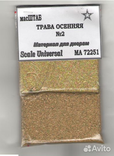 Дополнение к моделям масштаб MA72251 1/72