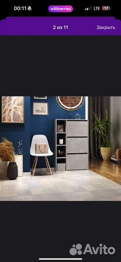 Обувница новая