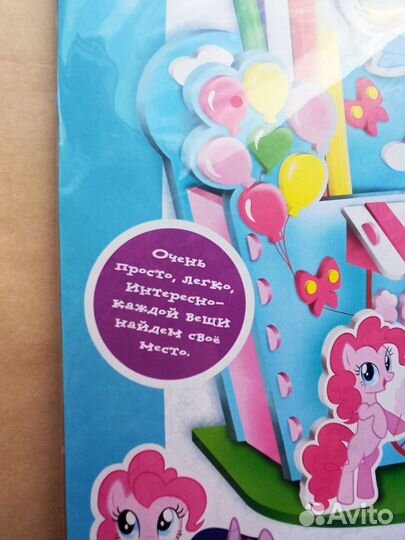Подставка для карандашей My little pony