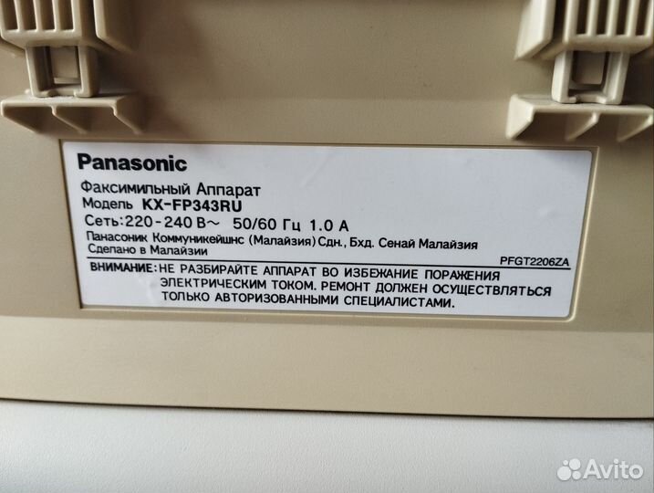 Телефон факс panasonic