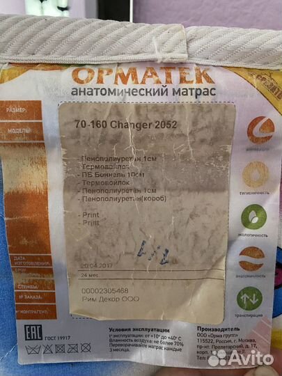 Детский матрас 160 70