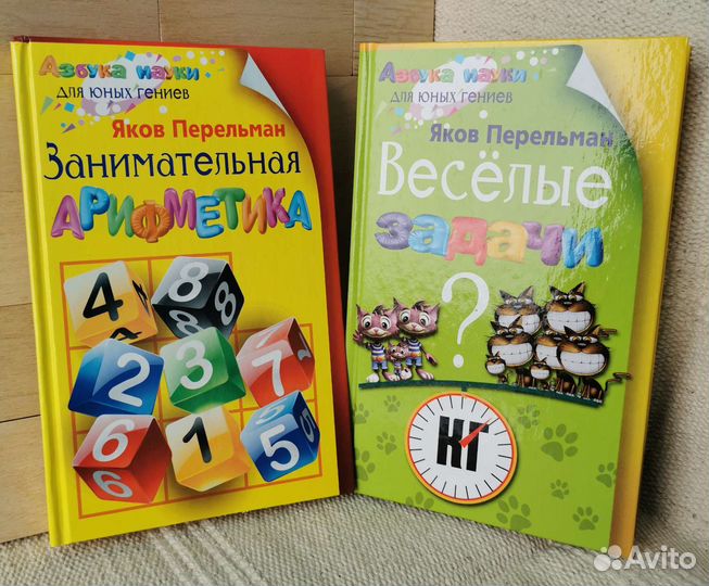 Математика для школьников