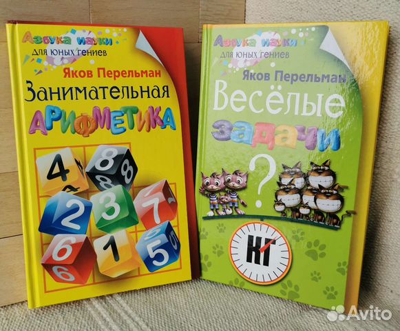 Математика для школьников