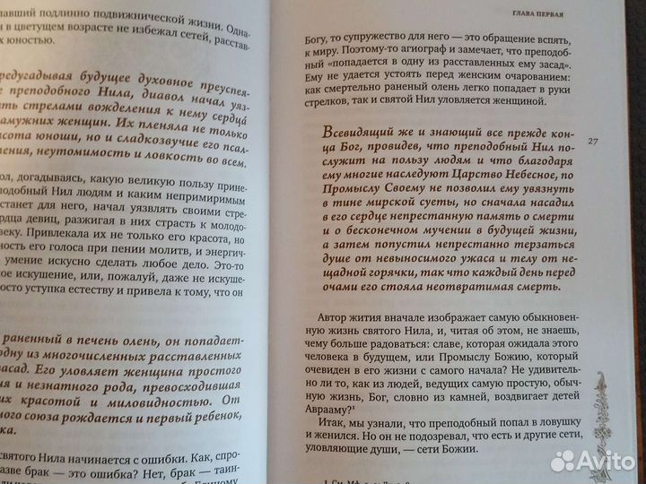 Благодатный путь