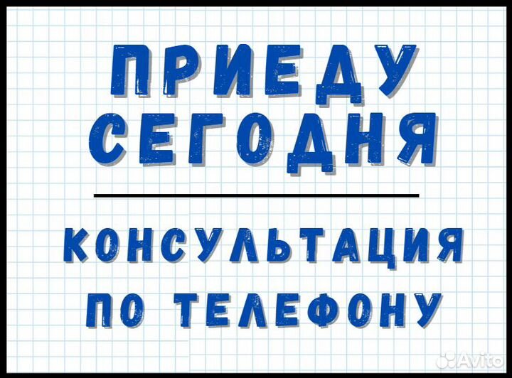 Ремонт Холодильников. Ремонт стиральных машин