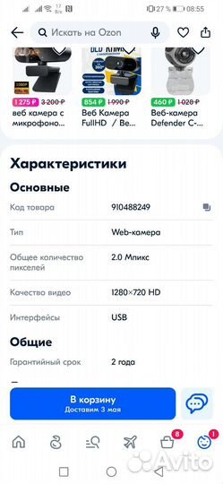 Веб-камера Logitech С 510 HD 720