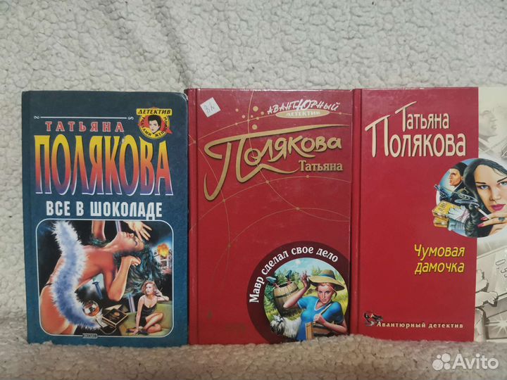 Книги Татьяна Полякова