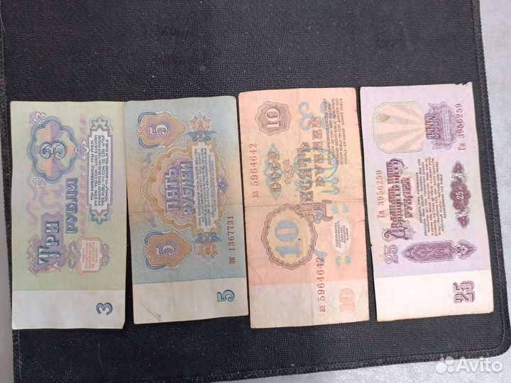Продам банкноты СССР 1961 г