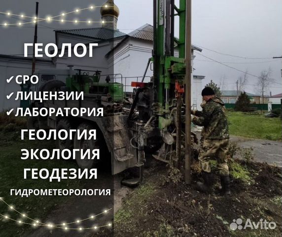 Геология участка для фундамента