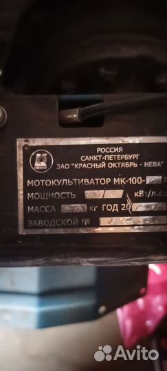 Мотоблок бу