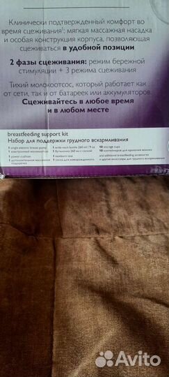 Молокоотсос avent электрический