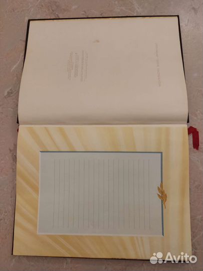 Книга Почета