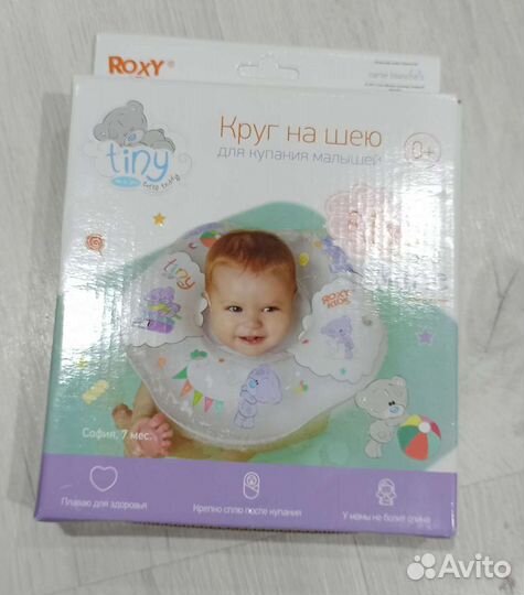 Круг для купания