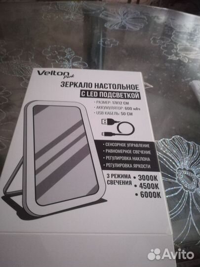 Зеркало с подсветкой