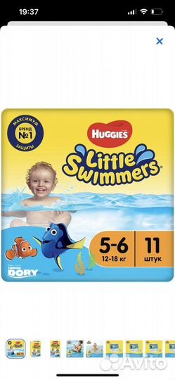 Подгузники-трусики для плавания huggies