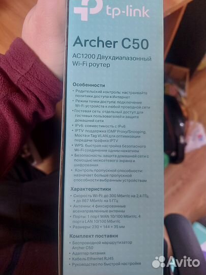 Wifi роутер tp link archer c50