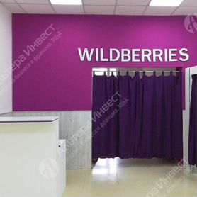 Пункт выдачи Wildberries