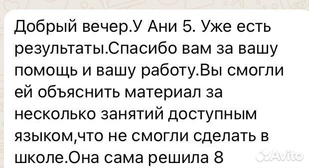Репетитор по математике
