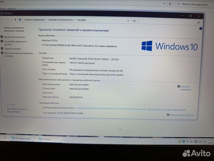 Notebook Intel J4105 1.5 GHz, RAM 8GB, SSD 256