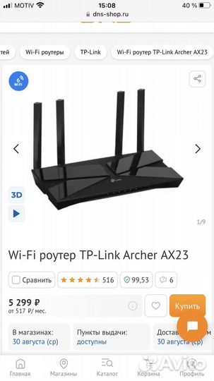Tp link archer ax 23