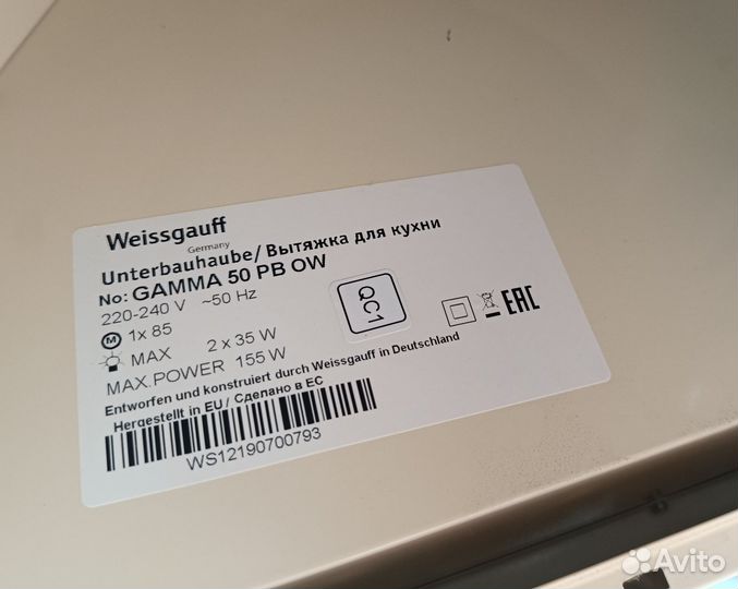 Вытяжка купольная weissgauff gamma