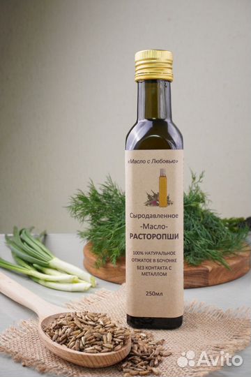 Масло сыродавленное нерафинированное