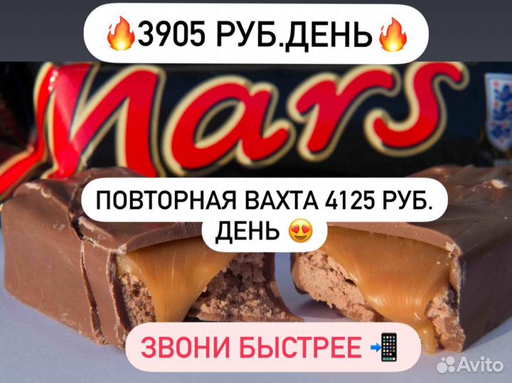 Разнорабочий вахта в Москве/проезд+питание+жилье