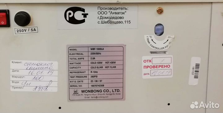 Кулер для воды напольный