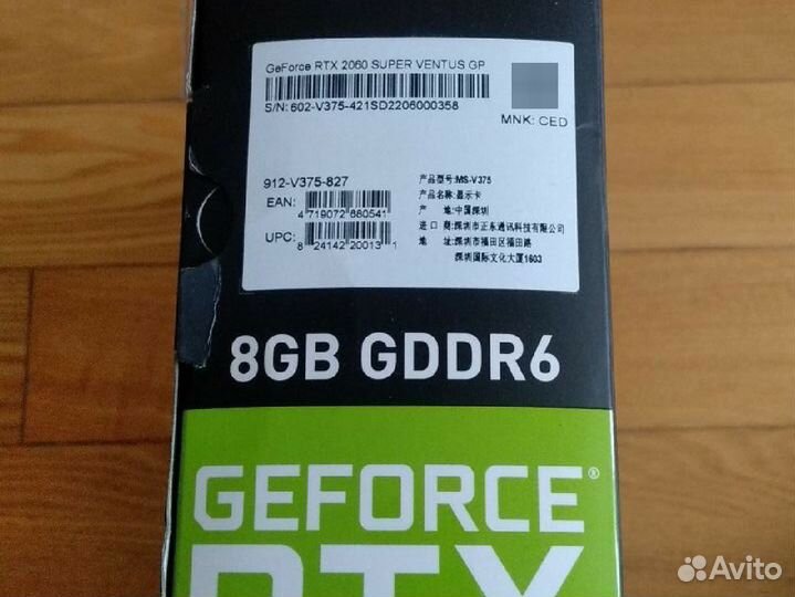 Видеокарта MSI geforce RTX 2060 super 8GB gddr6