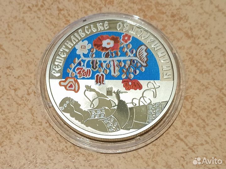 Украина 5 гривен 2021 Решетиловское ковроткачество