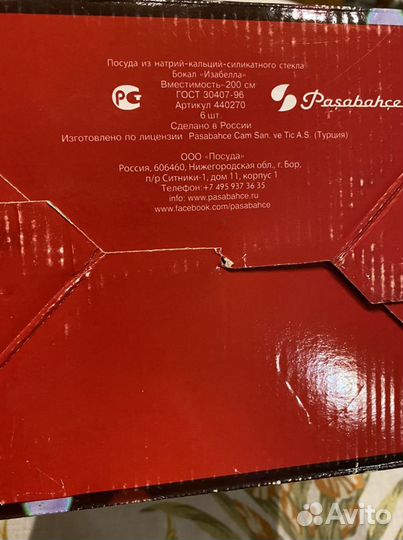 Набор фужеров и винных бокалов