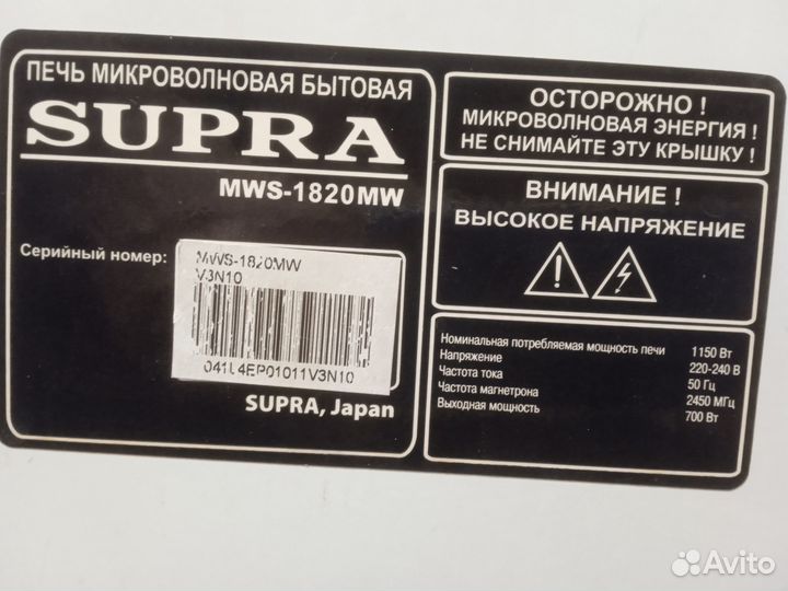 Свч микроволновая печь бу