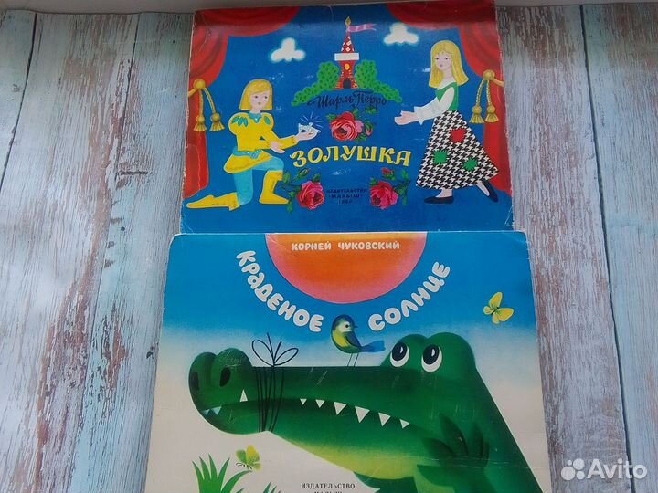 Книжки - игрушки раскладушки СССР