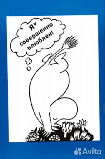 Переводные тату Муми-тролли из 