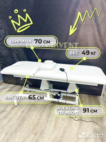 Кушетка массажная косметологическая 1 мотор электро