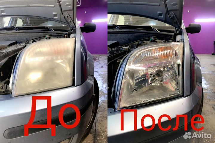 Выездная полировка фар