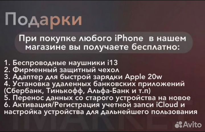 iPhone 15 Pro Max, 256 ГБ