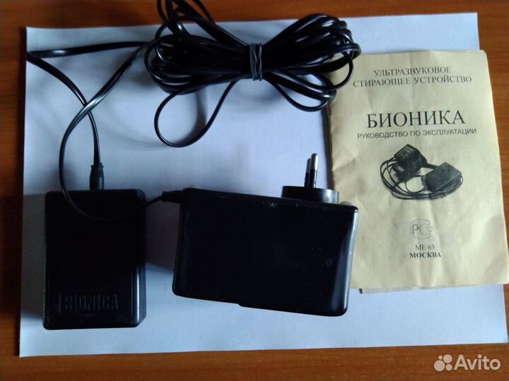 Ультразвуковая стиральная машинка для дома,дачи.Вы