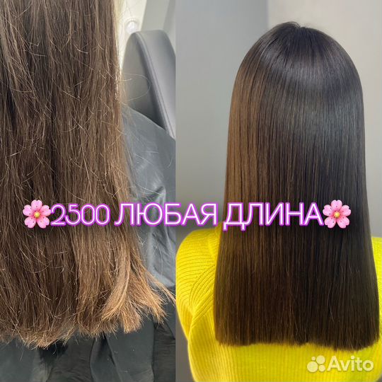 Кератиновое выпрямление, ботокс, уход