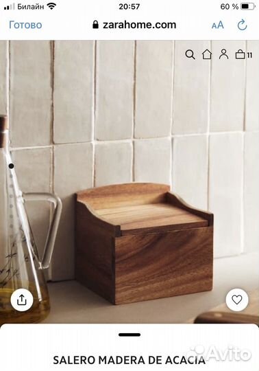 Zara home для дома, солонка, лопатка, вилка, ложка