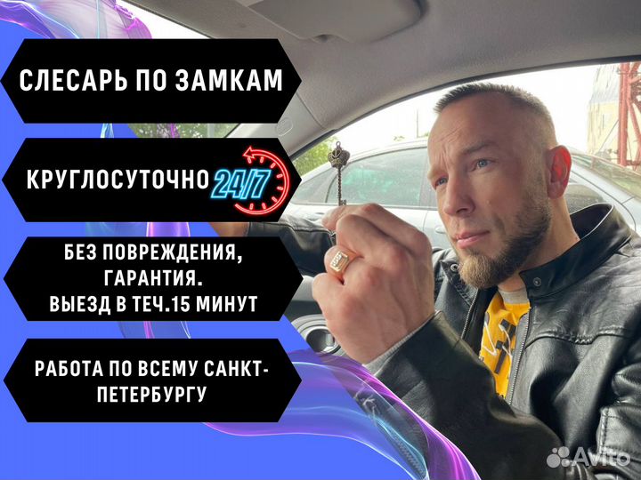 Ремонт дверного замка Вскрытие замена замка