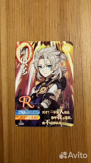 Коллекционные карточки геншин