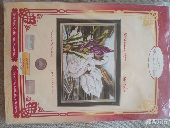 Набор для вышивания крестом 