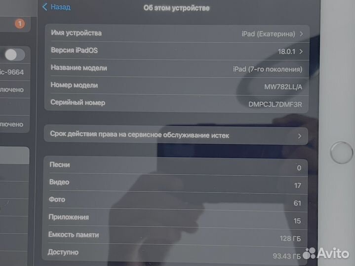 iPad 7 поколения 128gb