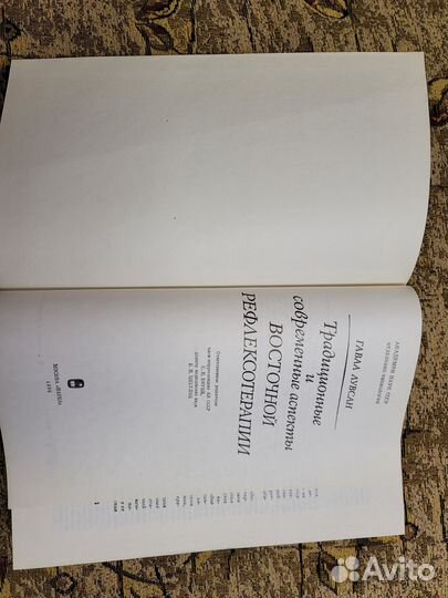 Гаваа Лувсан. Традиционные и современные аспекты в
