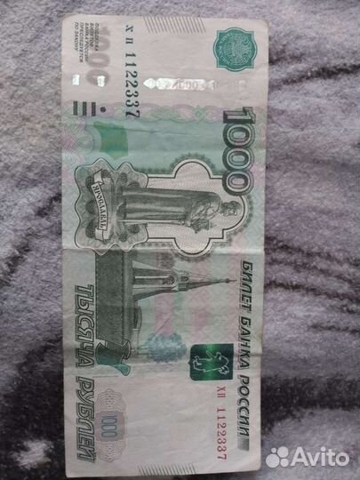 Счастливая тысячи