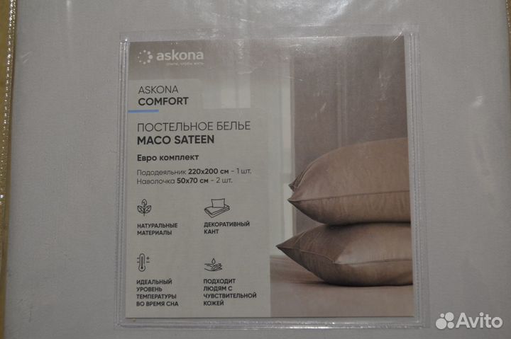 Постельное бельё Askona Comfort Maco Sateen. Евро